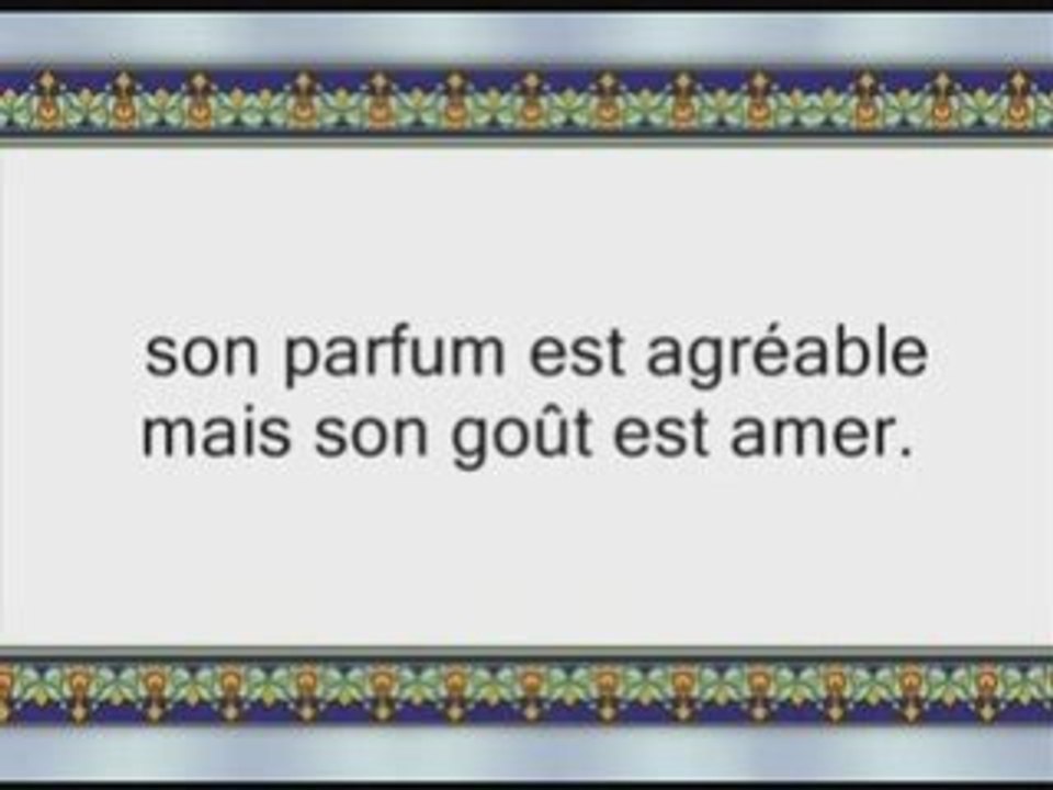 Le mérite de la lecture du Coran par Cheikh al Otheimine