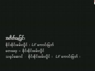 SSKL + LKM - Ah Tate Mayt Chin