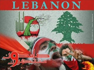 Min7ibak Ya Nabih Berri