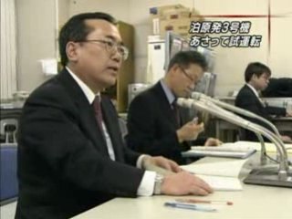 Tomari centrale nucléaire n°3 va commencer un essai.