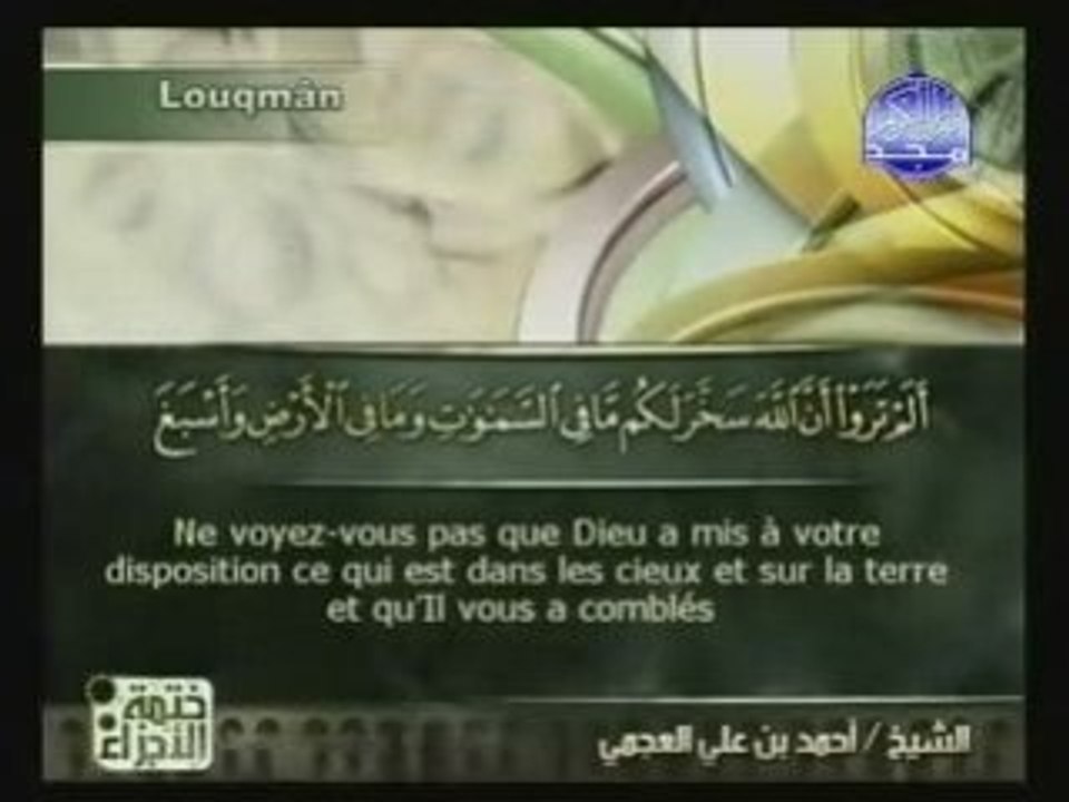 [31] loqman