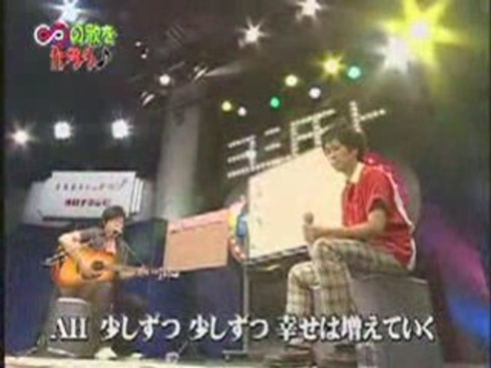 アップダウン　この一時にありがとう