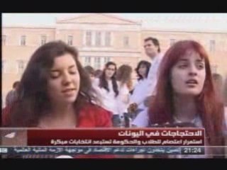 BBC Arabic Coverage of Athens Riots and Demos 13 Dec 2008