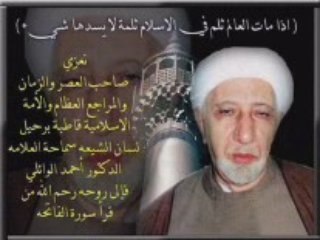 قصيدة رائعة للدكتور المرحوم أحمد الوائلي رحمه الله