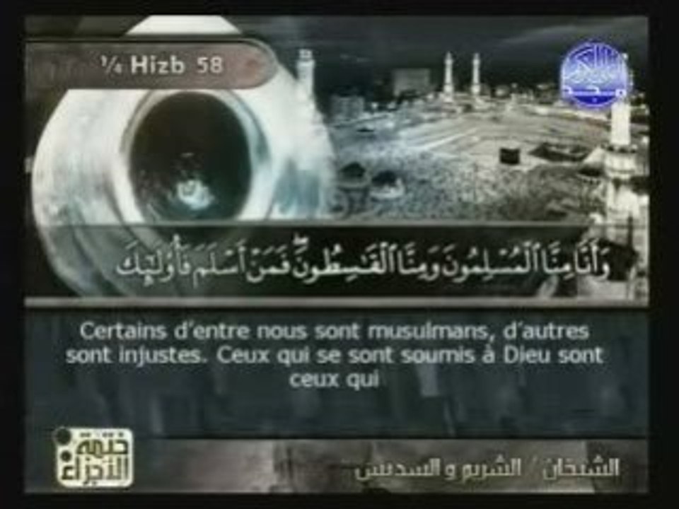 [72] Al-Jïn