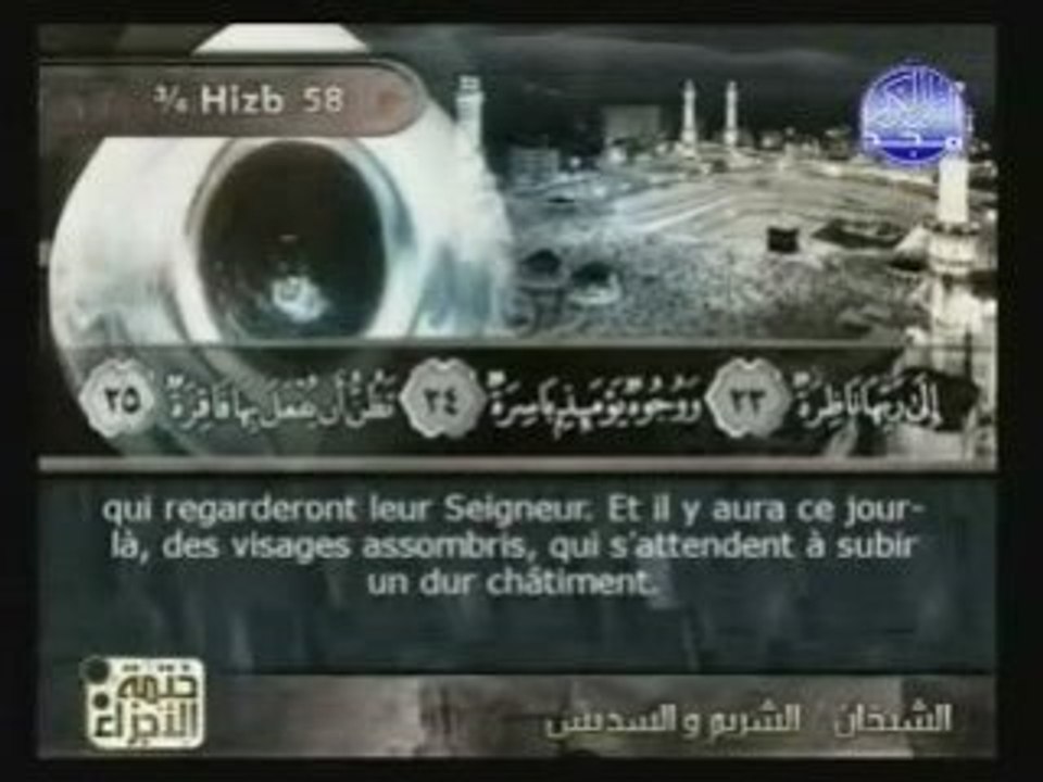 [75] Al-Qiyama