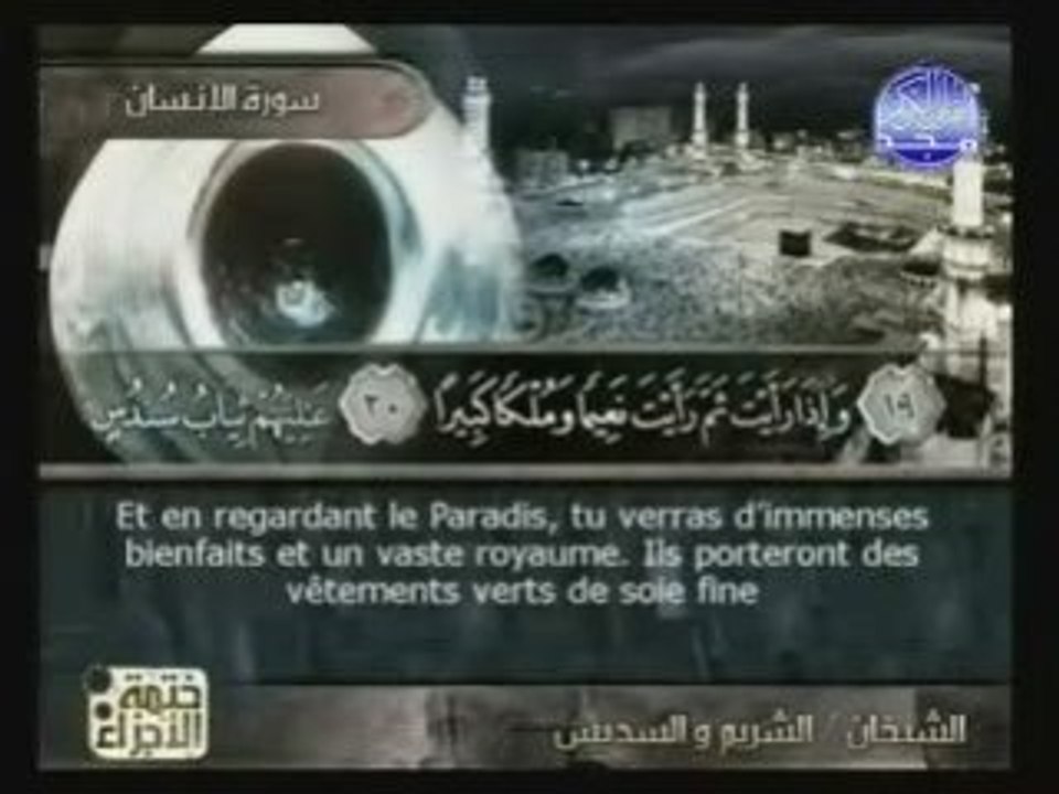 [76] Al-Insane