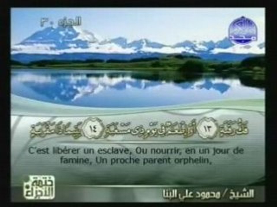 [90] Al-balad
