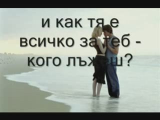 Djogani - Znam Ja Превод