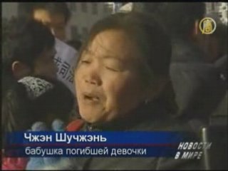 Родители погибших от меламина детей требуют смертной казни