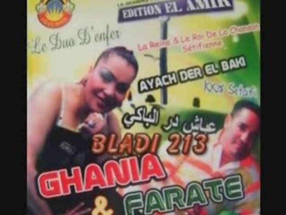 Ghania & farate 2009 loukane yakblou bih waldia staifi