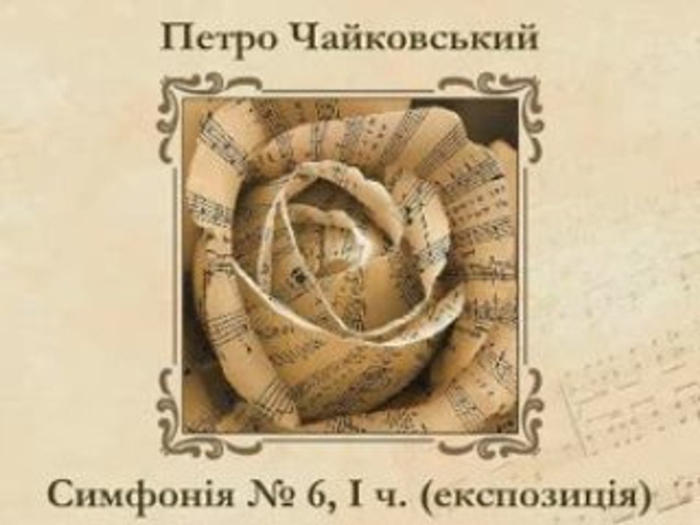 6 класс  8 урок