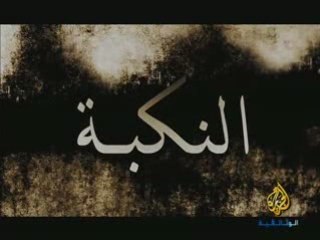 palestine l'histoire d'une terre volée 002/02