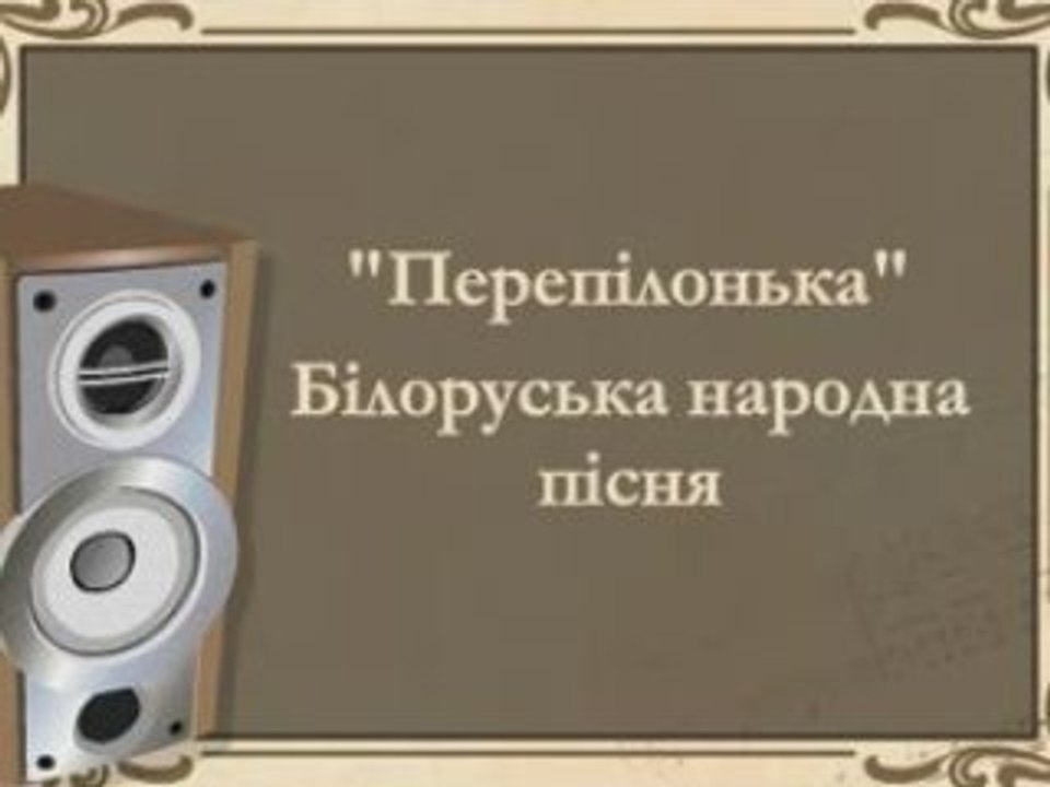 4 класс 19 урок