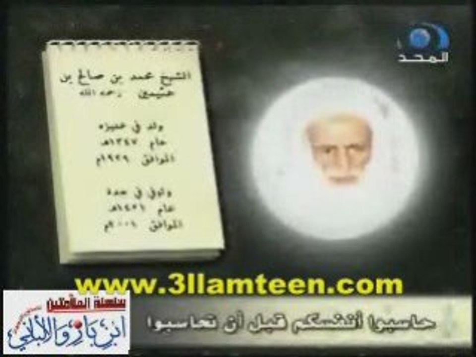 otheymin : juger vous avant d'etre juger