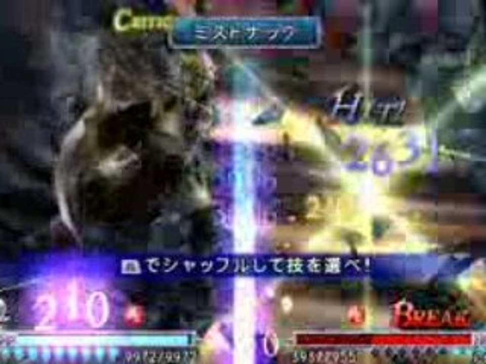 Gabranth Vs Zidane Tribal