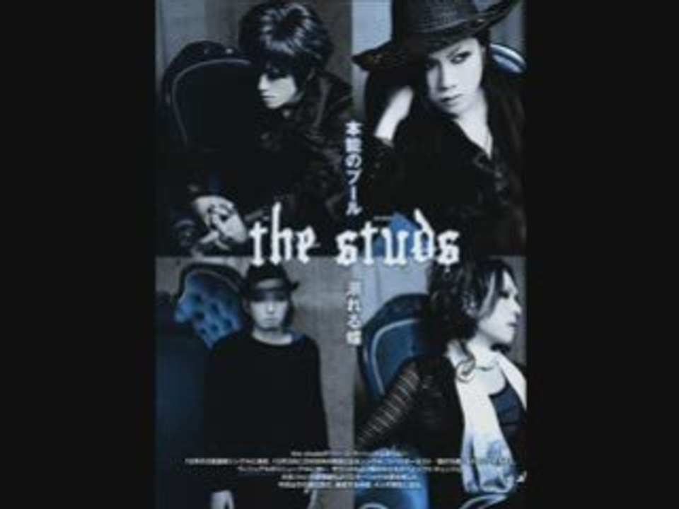 THE STUDS => Yami nochi ame (audio)