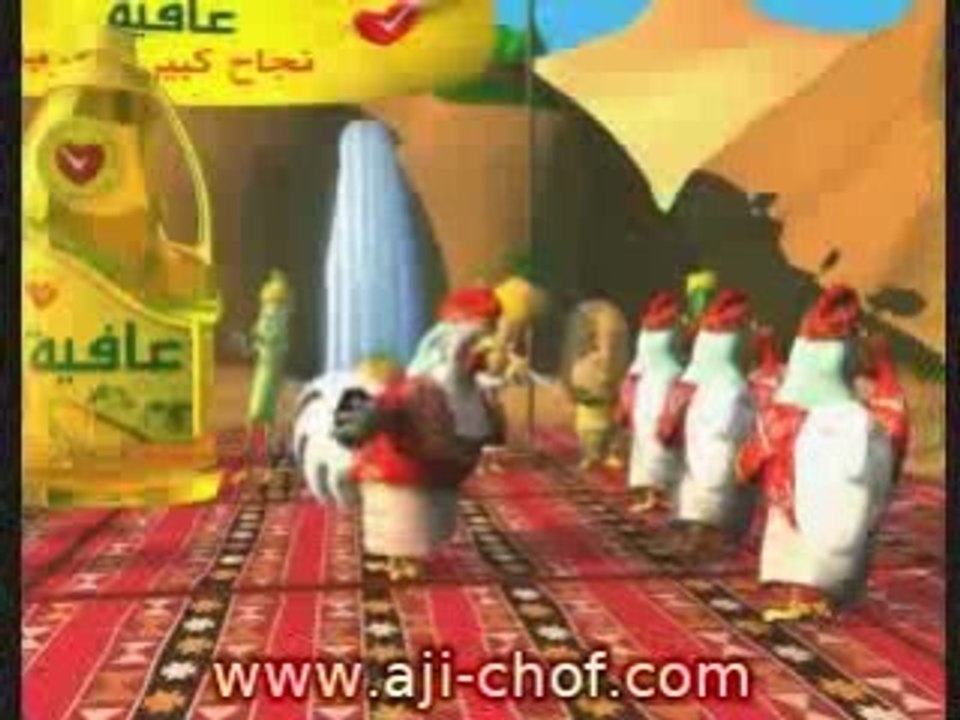 Publicité de l_huile AFIA