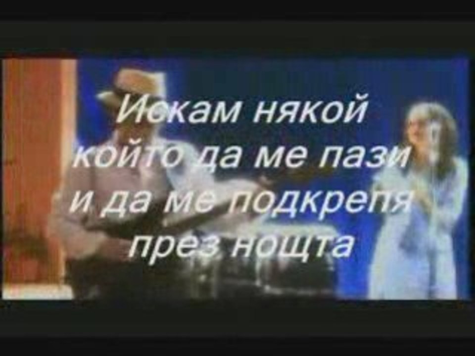 Трейси Чапмън - Дай ми една причина