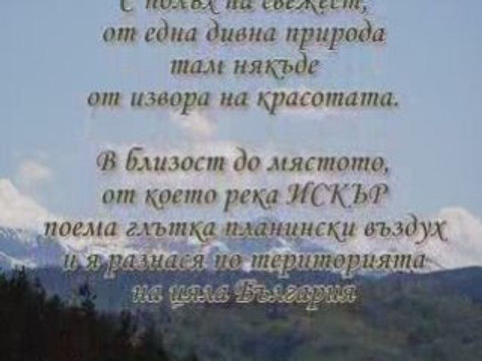 село Райово (община Самоков)