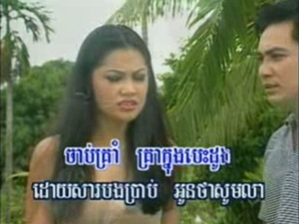 karaoke khmer-Some Lear