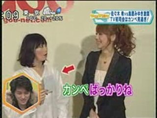 MIYUKI TORII RADICAL 20090129