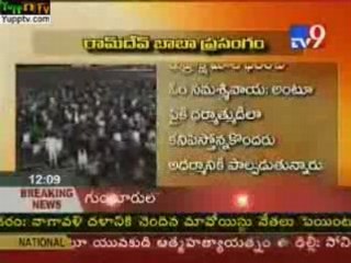 Ramdev talks  against T.T.D Chairman@YUPPTV.com