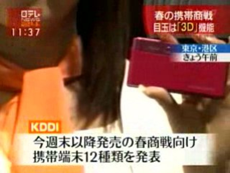 Celulares - Coleção Primavera