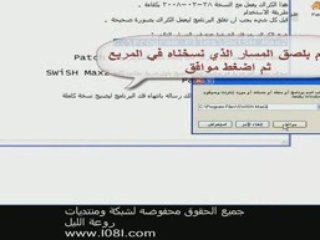 شرح لبرنامج السسويش ماكس تنصيبه مع الكراك