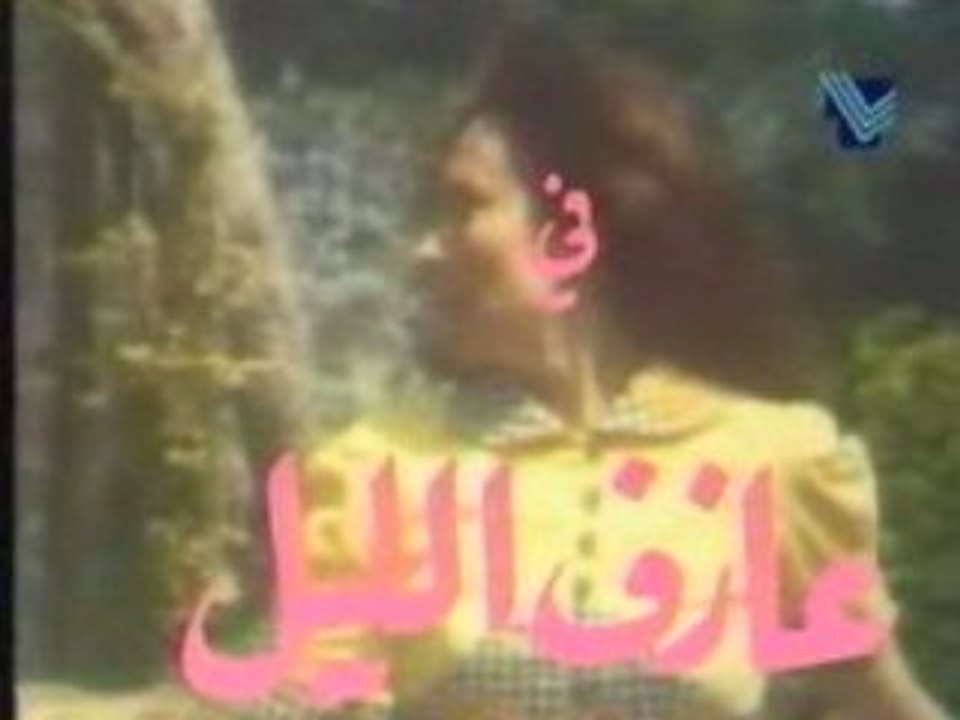 3azef allayl Episode 8 part1