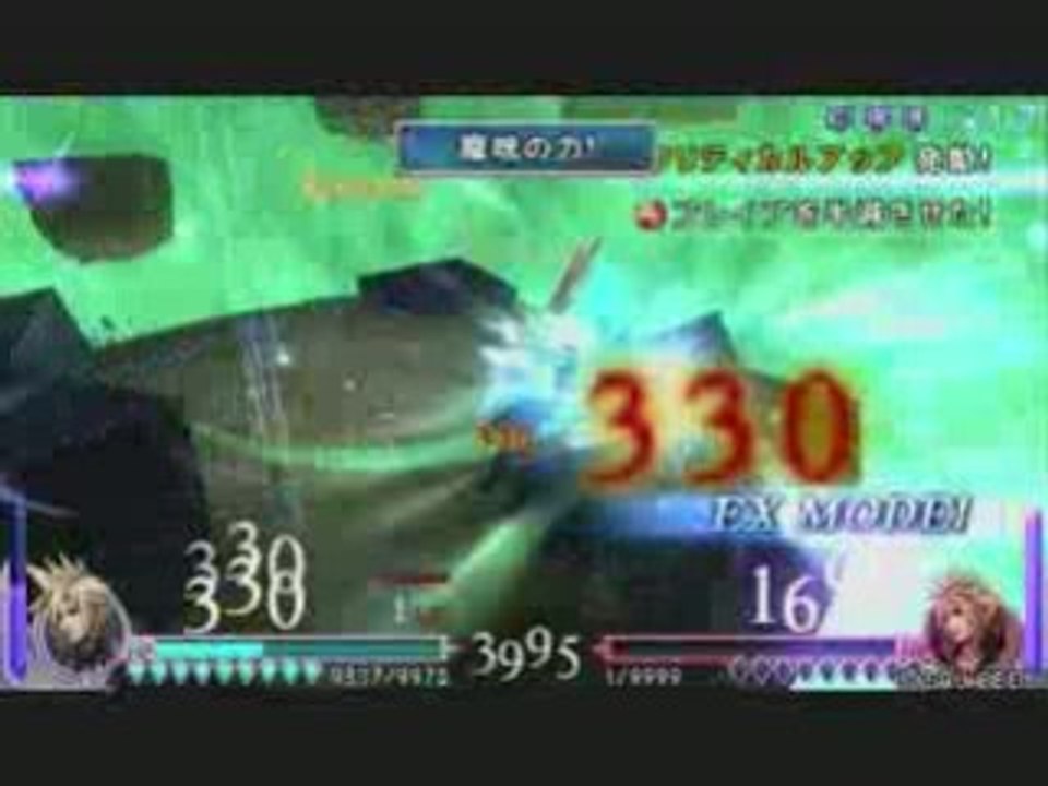 dissidia:Cloud vs cloud