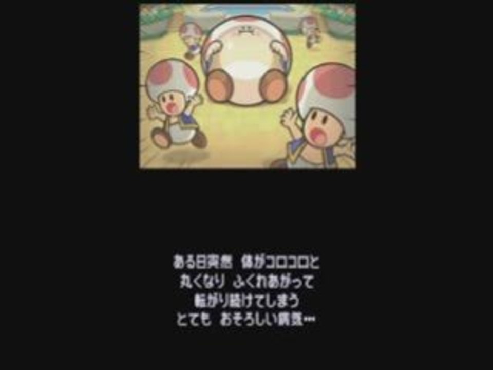 Trailer Mario & Luigi RPG 3 - Weight Problem Scene