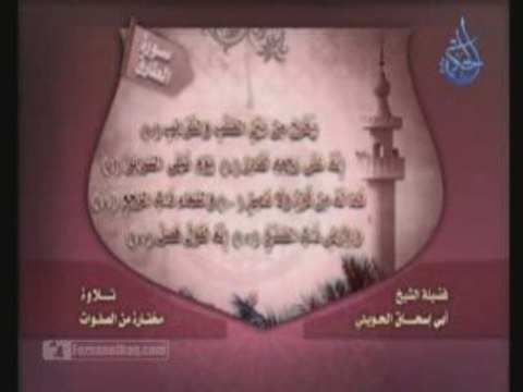 ابو اسحاق الحويني