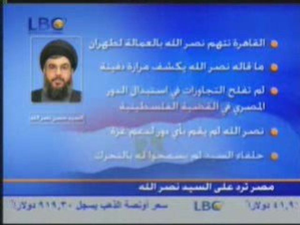 L'Egypte repond aux critiques de Nasrallah