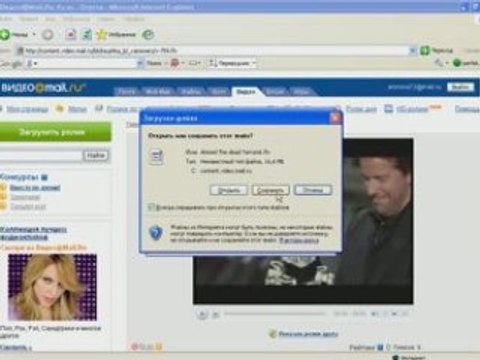 Качаем .flv видео из Интернет на наш компьютер