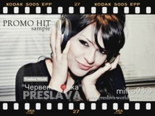 Преслава - Червена Точка