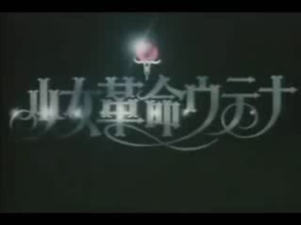 revolution girl utena:theme of truth