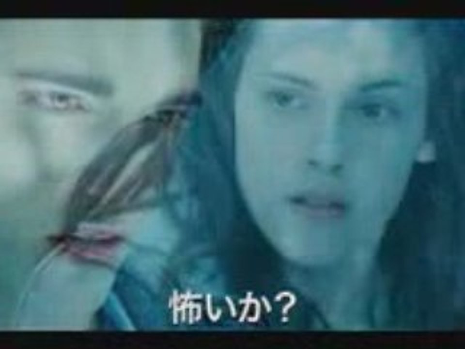 Japanese Twilight trailer