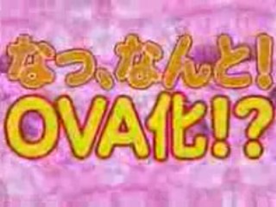 To love Ru oav