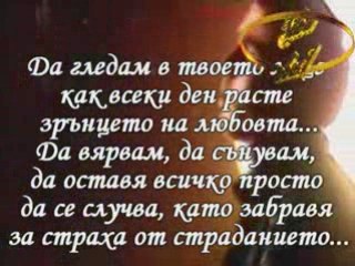 Alex Ubago - Sin Miedo A Nada (ПРЕВОД)