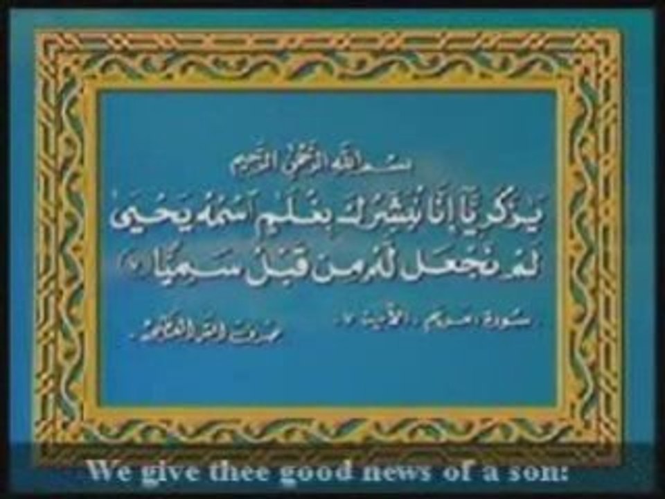 سيدنا زكريا عليه السلام