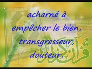 sourate qaf