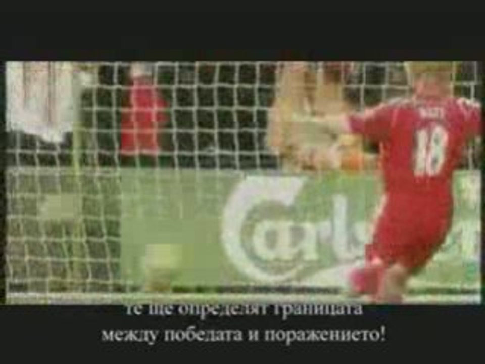Premiership Trailer(bg)
