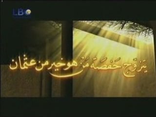 بنات سيدنا محمد ص   / السيدة أم كلثوم رضي الله عنها