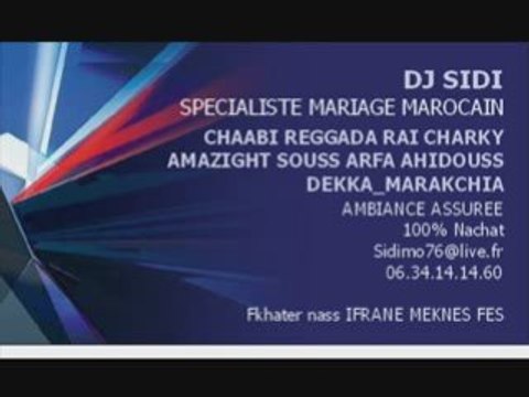 DJ SIDI FKHATER LA FAMILLE DOUDOUCH O NAS IFRANE