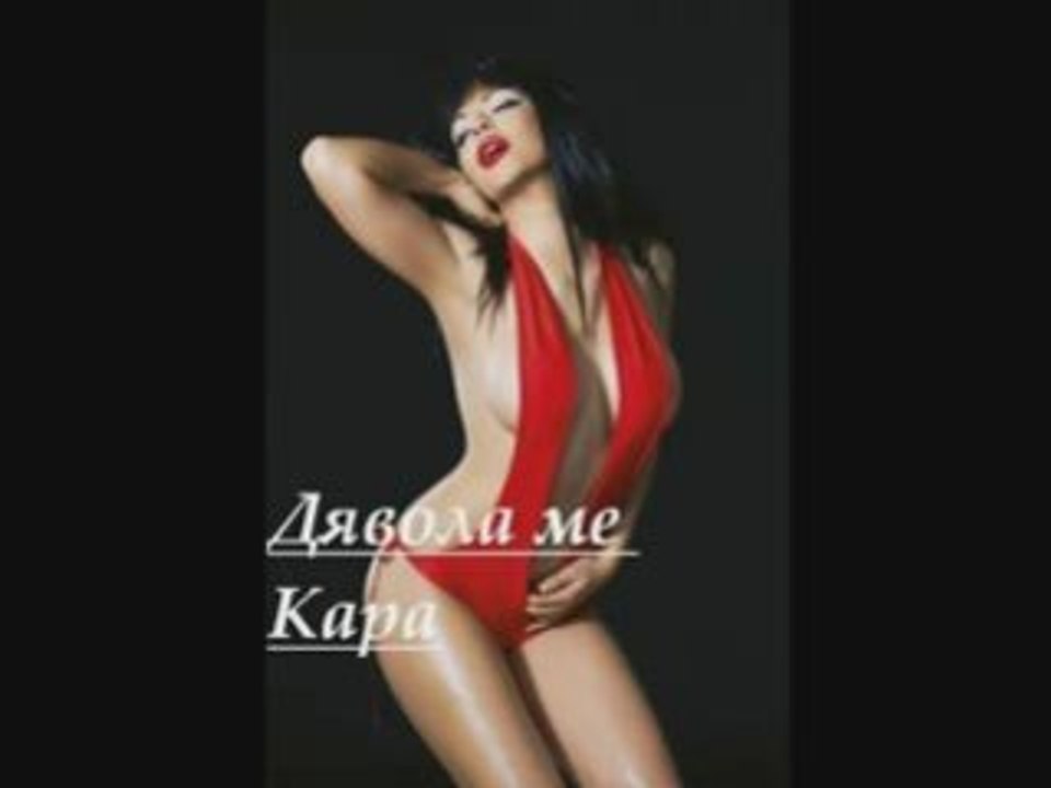 Galena - Dqvola me kara