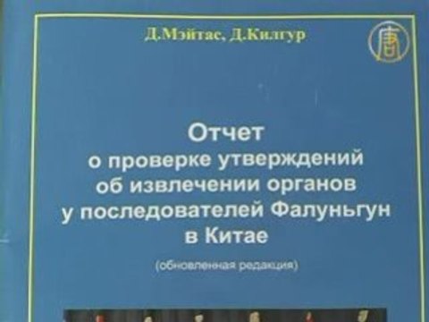 Отчёт об убийствах в Китае признан в России экстремистским