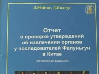 Отчёт об убийствах в Китае признан в России экстремистским