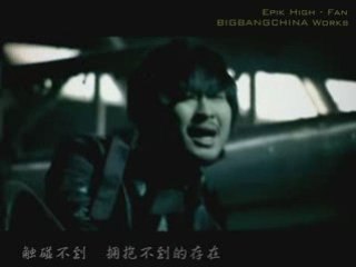 Epik High - Fan - MV