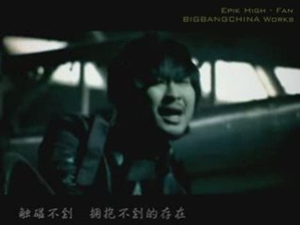 Epik High - Fan - MV